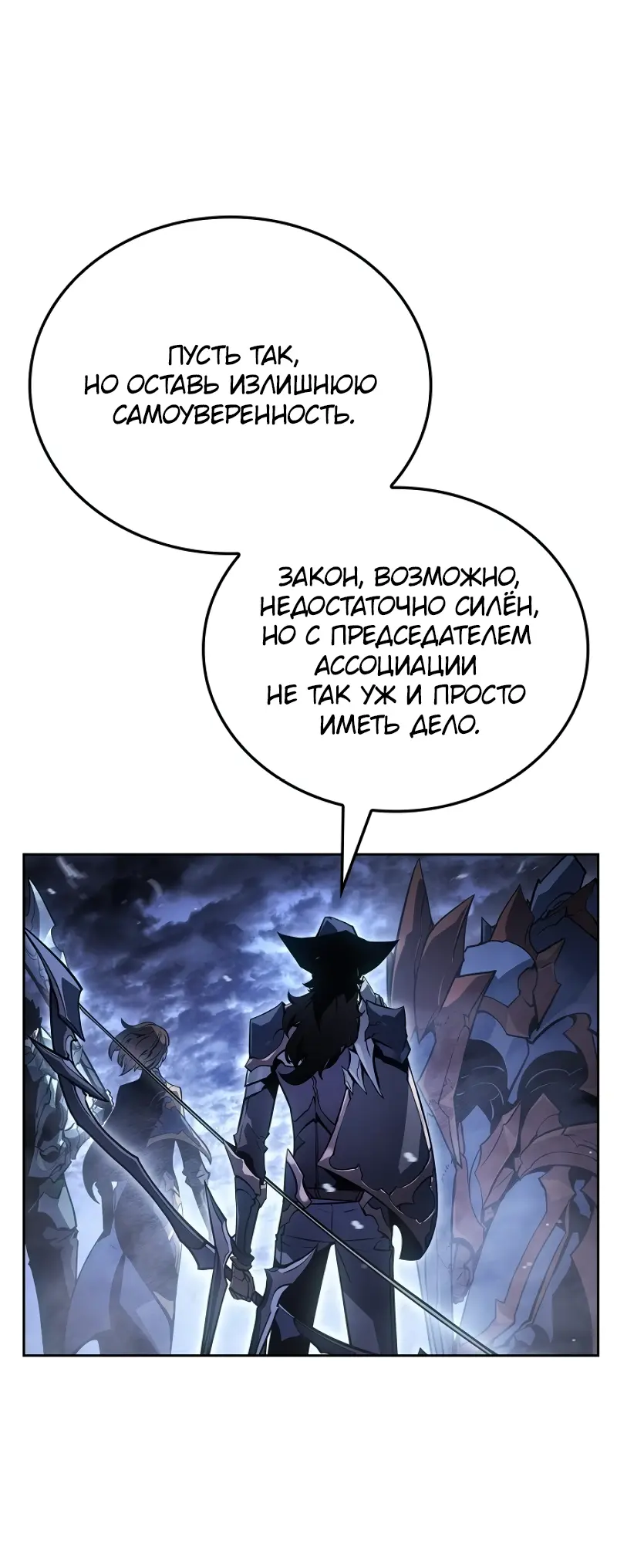Read Поднятие уровня в одиночку Рагнарёк Manga Online