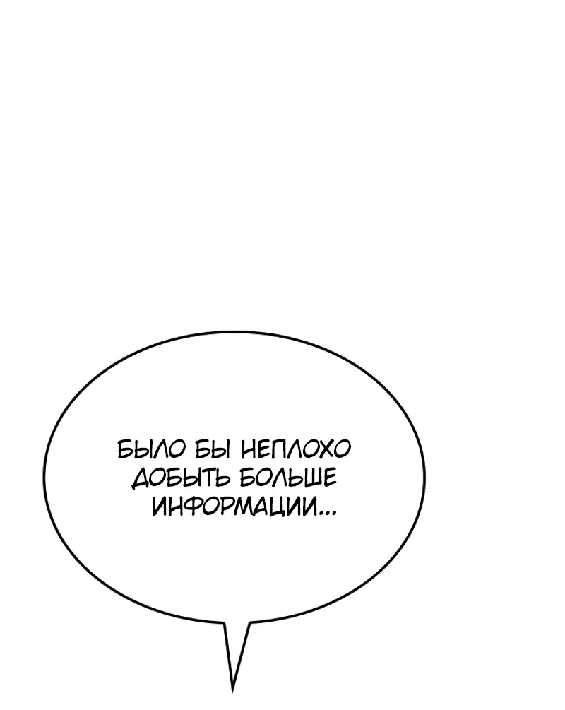 Read Поднятие уровня в одиночку Рагнарёк Manga Online