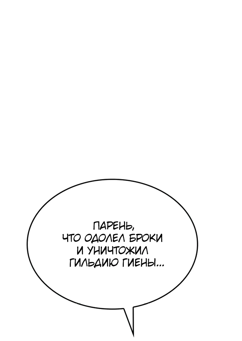 Read Поднятие уровня в одиночку Рагнарёк Manga Online