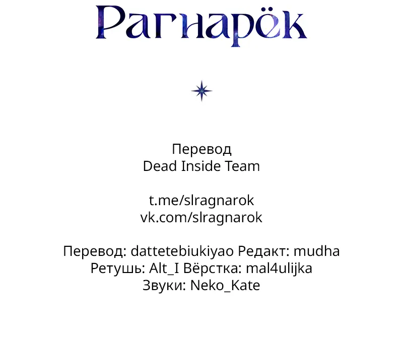 Read Поднятие уровня в одиночку Рагнарёк Manga Online