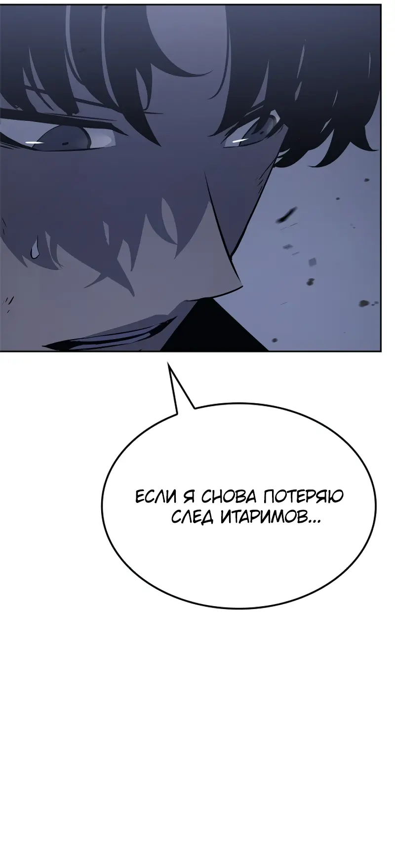 Read Поднятие уровня в одиночку Рагнарёк Manga Online