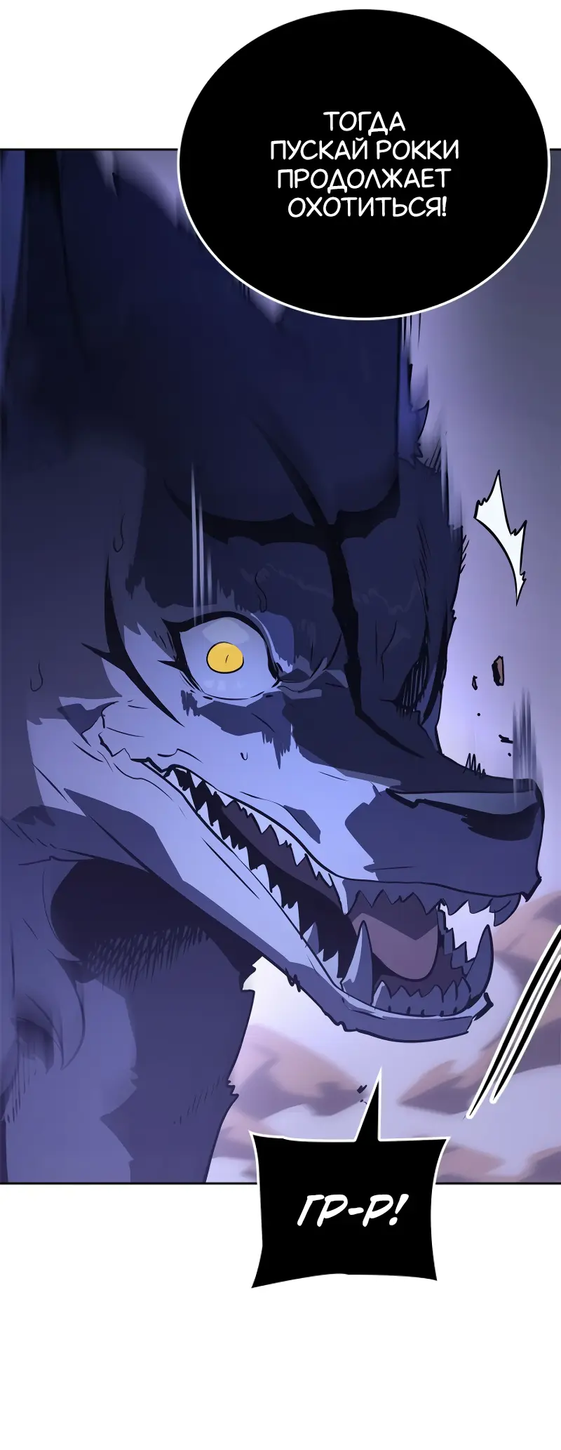 Read Поднятие уровня в одиночку Рагнарёк Manga Online