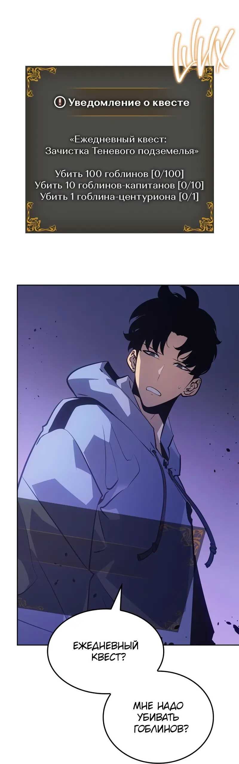 Read Поднятие уровня в одиночку Рагнарёк Manga Online