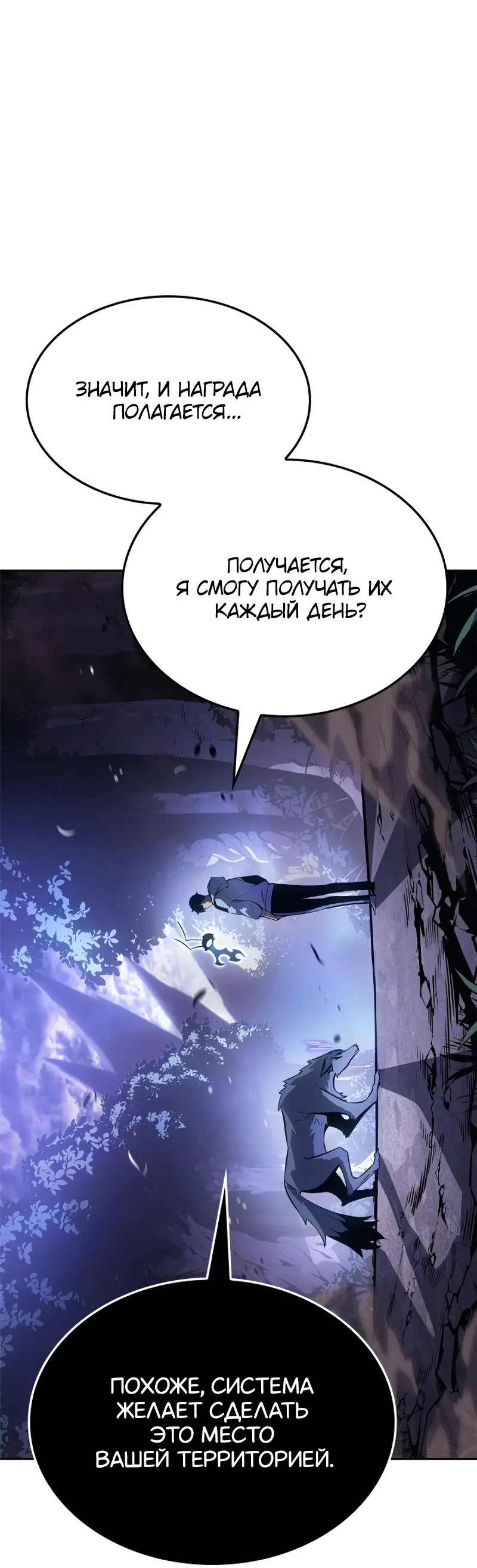 Read Поднятие уровня в одиночку Рагнарёк Manga Online