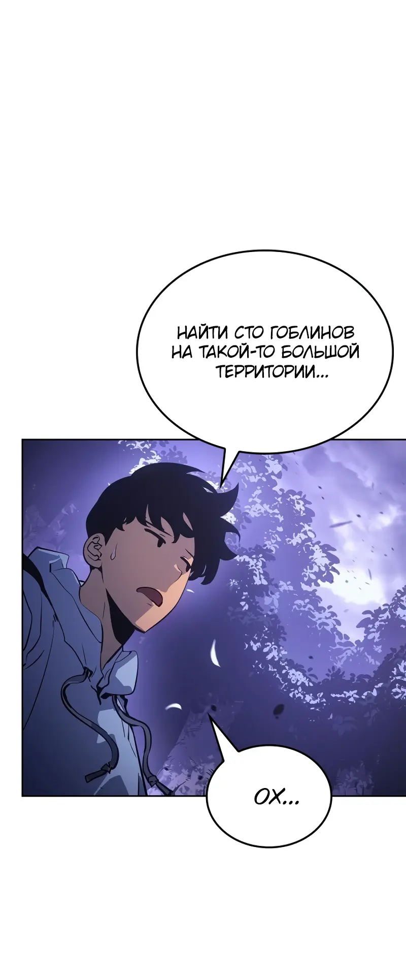 Read Поднятие уровня в одиночку Рагнарёк Manga Online