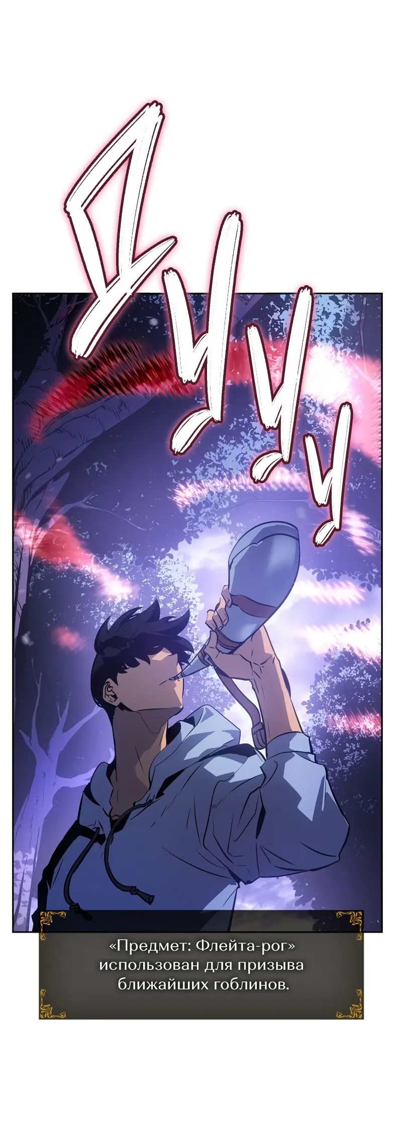 Read Поднятие уровня в одиночку Рагнарёк Manga Online