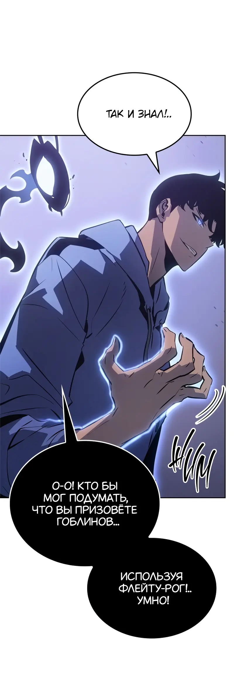 Read Поднятие уровня в одиночку Рагнарёк Manga Online