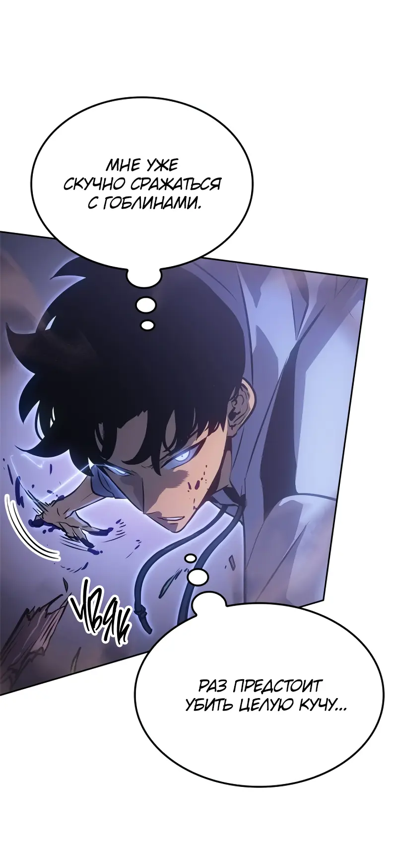 Read Поднятие уровня в одиночку Рагнарёк Manga Online