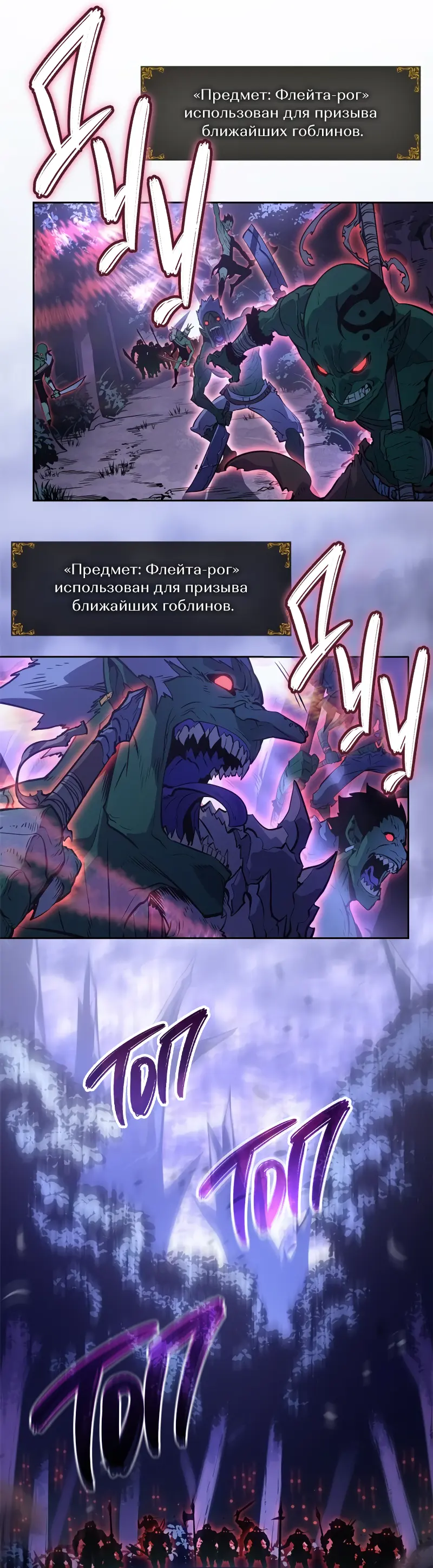 Read Поднятие уровня в одиночку Рагнарёк Manga Online