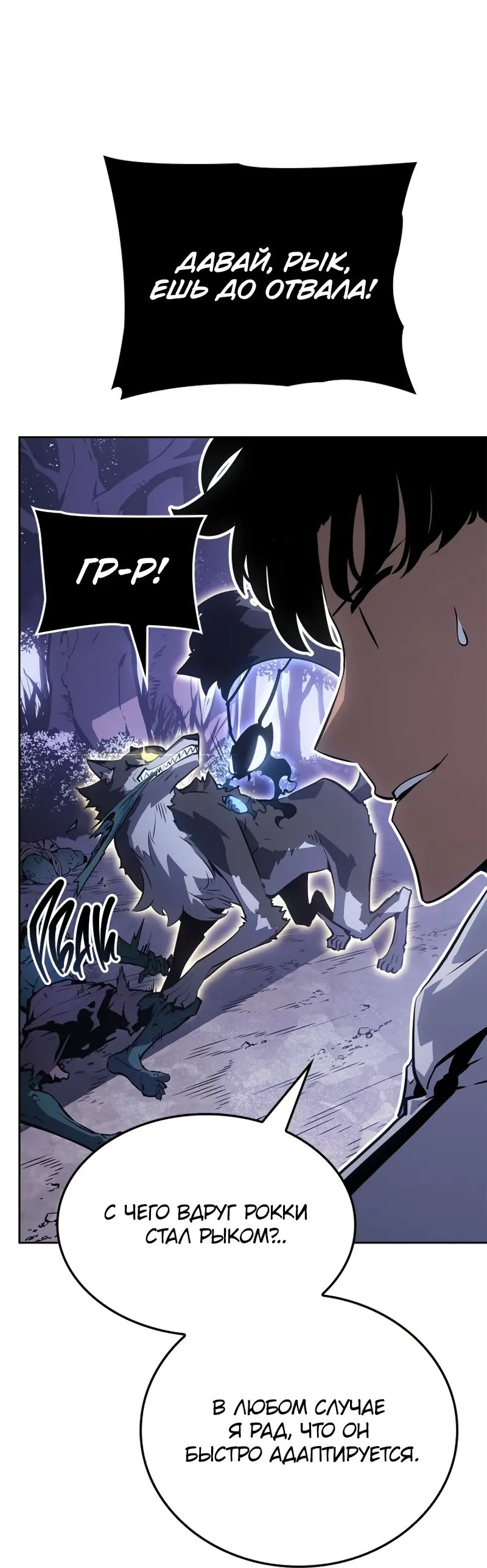 Read Поднятие уровня в одиночку Рагнарёк Manga Online