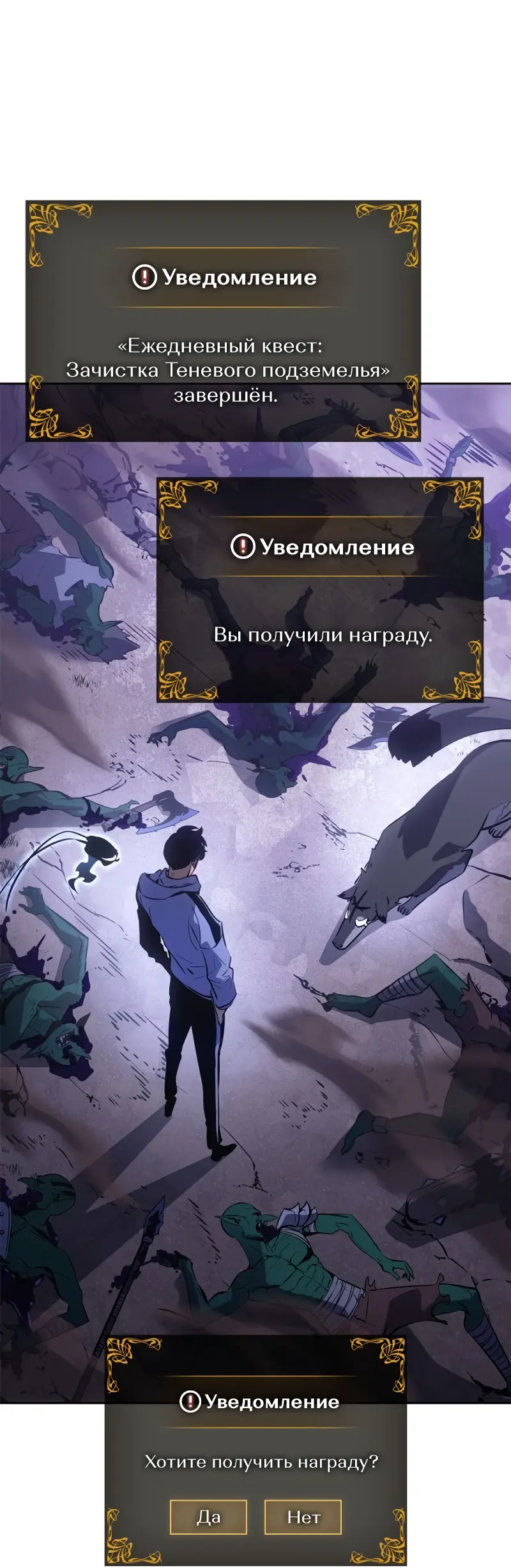 Read Поднятие уровня в одиночку Рагнарёк Manga Online