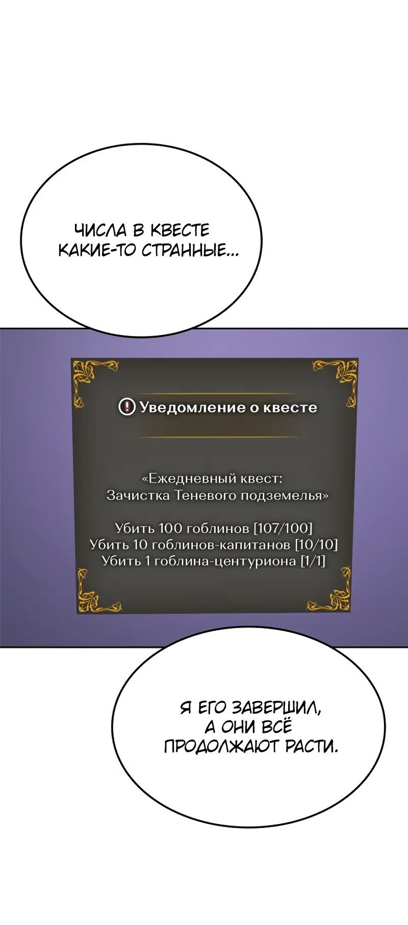 Read Поднятие уровня в одиночку Рагнарёк Manga Online