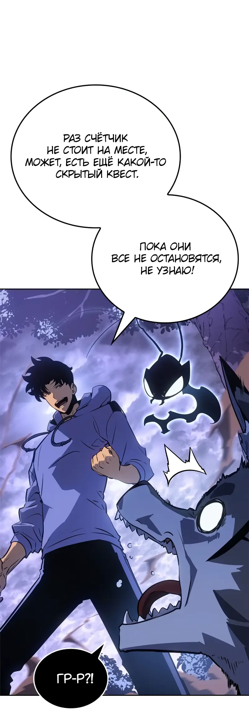 Read Поднятие уровня в одиночку Рагнарёк Manga Online