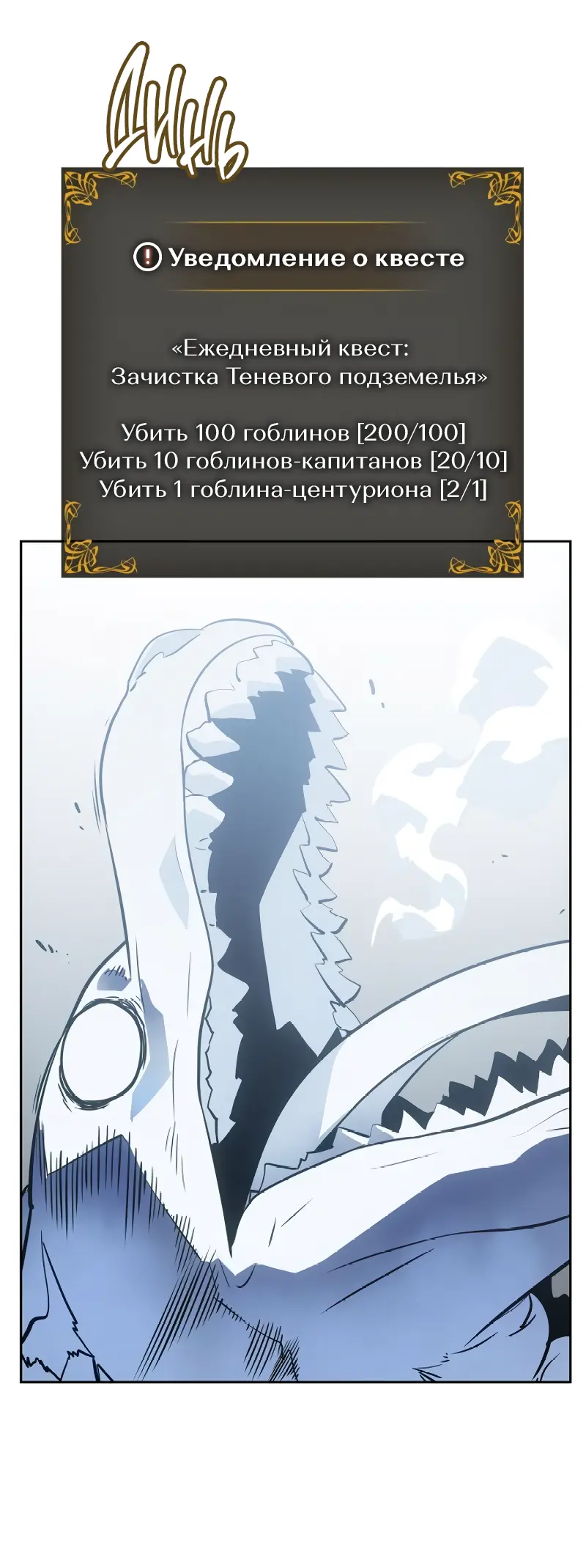 Read Поднятие уровня в одиночку Рагнарёк Manga Online