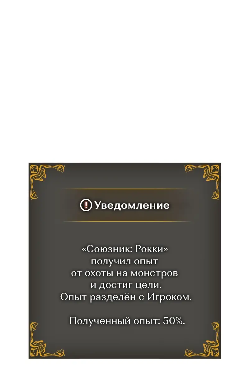 Read Поднятие уровня в одиночку Рагнарёк Manga Online