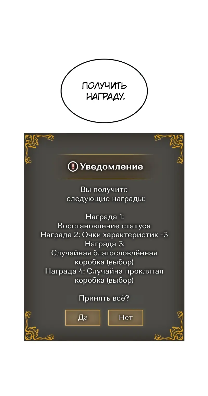 Read Поднятие уровня в одиночку Рагнарёк Manga Online