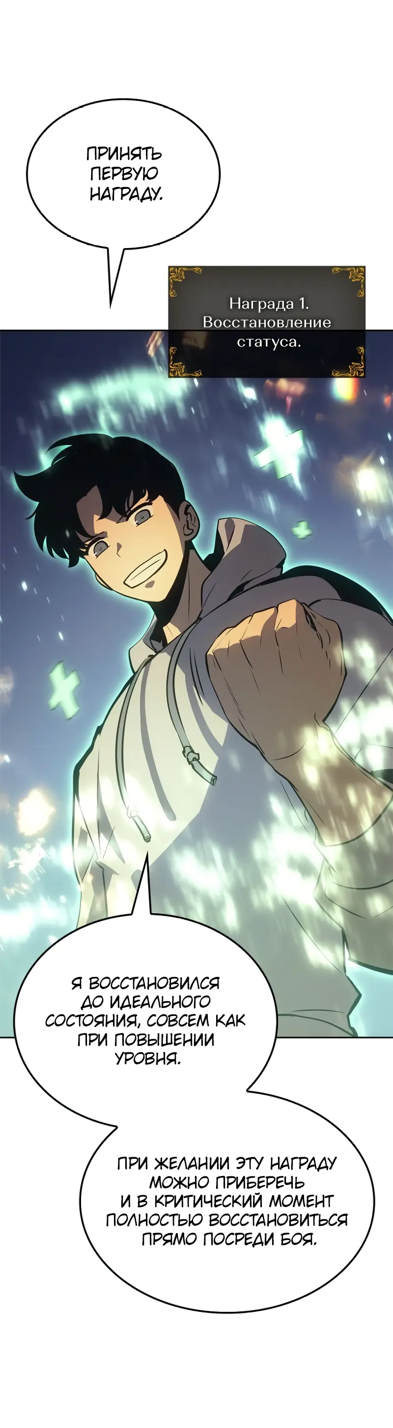 Read Поднятие уровня в одиночку Рагнарёк Manga Online
