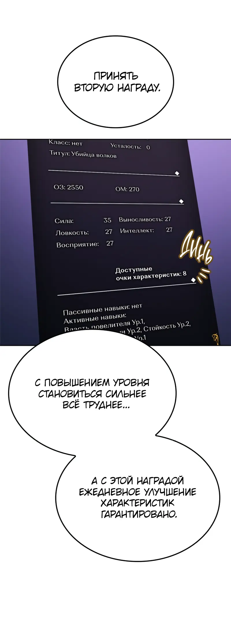 Read Поднятие уровня в одиночку Рагнарёк Manga Online