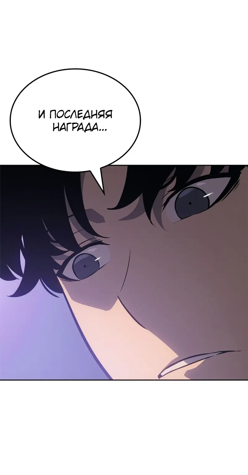 Read Поднятие уровня в одиночку Рагнарёк Manga Online