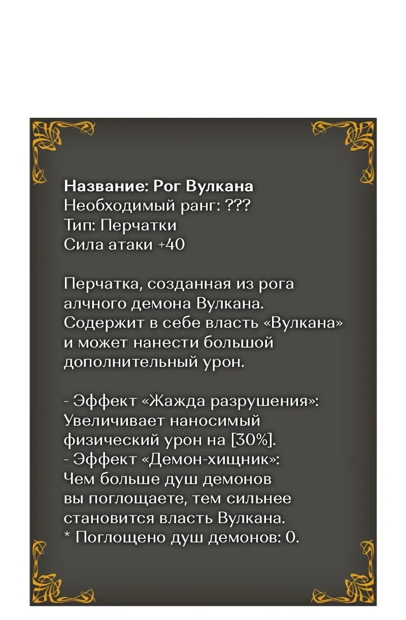 Read Поднятие уровня в одиночку Рагнарёк Manga Online