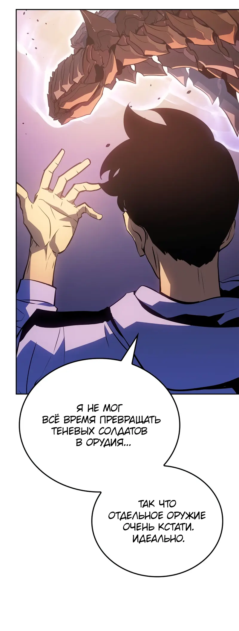 Read Поднятие уровня в одиночку Рагнарёк Manga Online