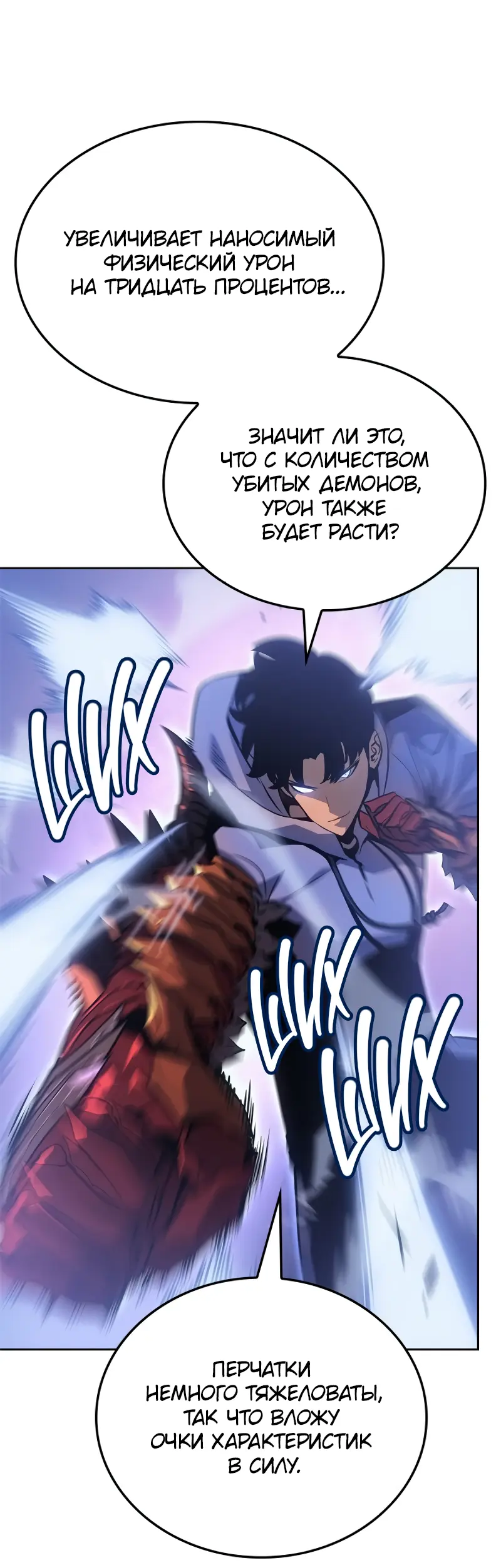 Read Поднятие уровня в одиночку Рагнарёк Manga Online