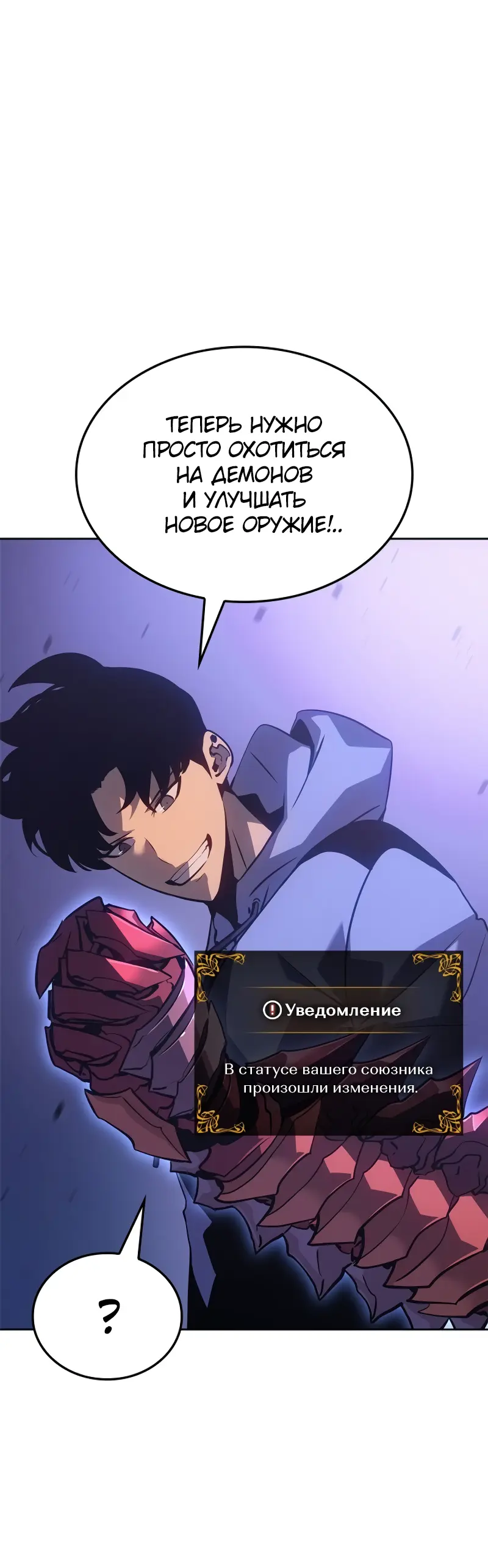 Read Поднятие уровня в одиночку Рагнарёк Manga Online