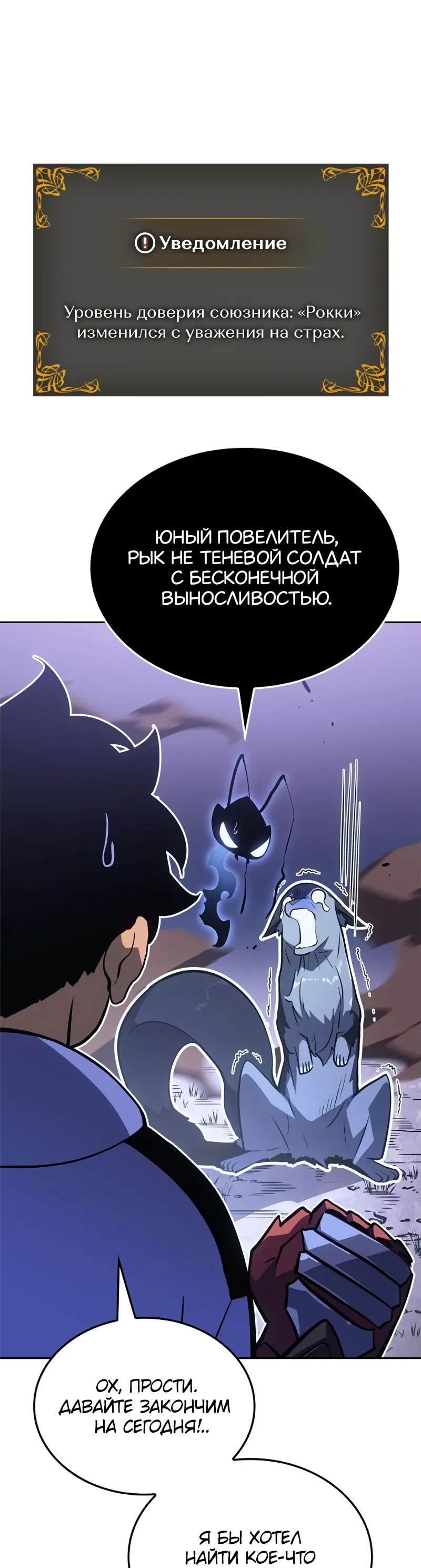 Read Поднятие уровня в одиночку Рагнарёк Manga Online