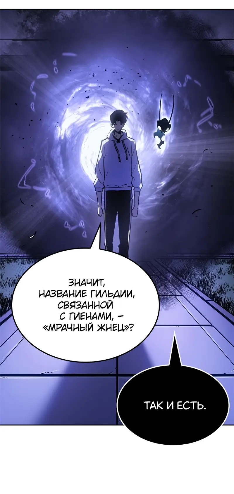 Read Поднятие уровня в одиночку Рагнарёк Manga Online