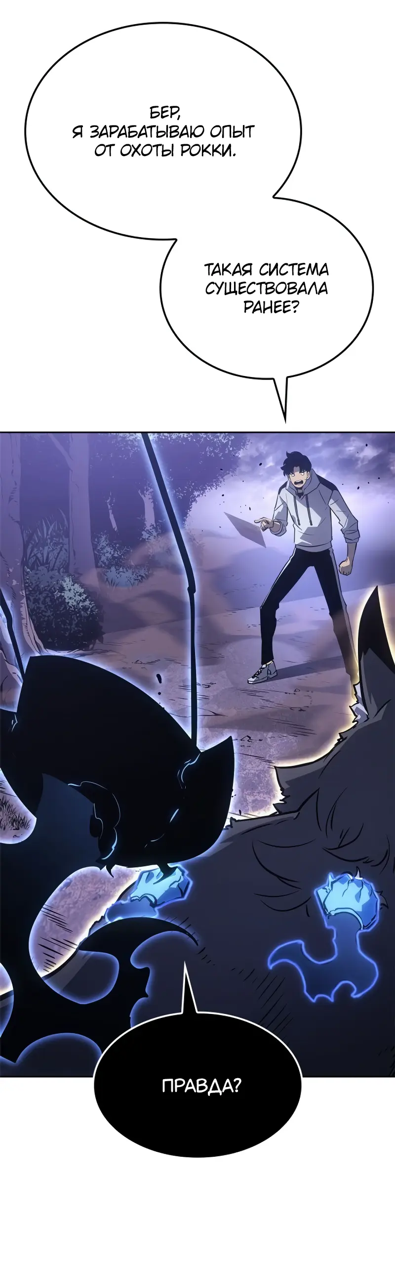 Read Поднятие уровня в одиночку Рагнарёк Manga Online