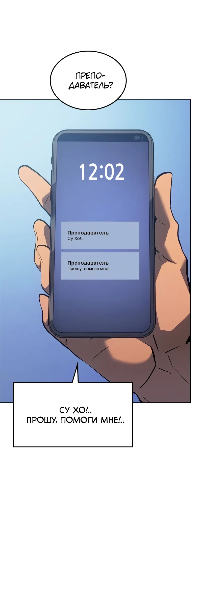 Read Поднятие уровня в одиночку Рагнарёк Manga Online