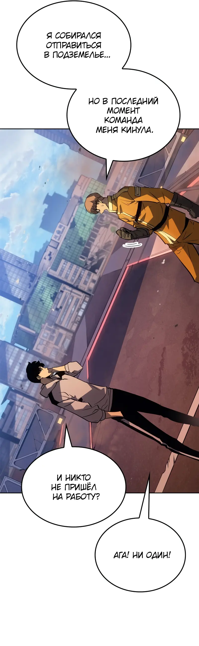 Read Поднятие уровня в одиночку Рагнарёк Manga Online