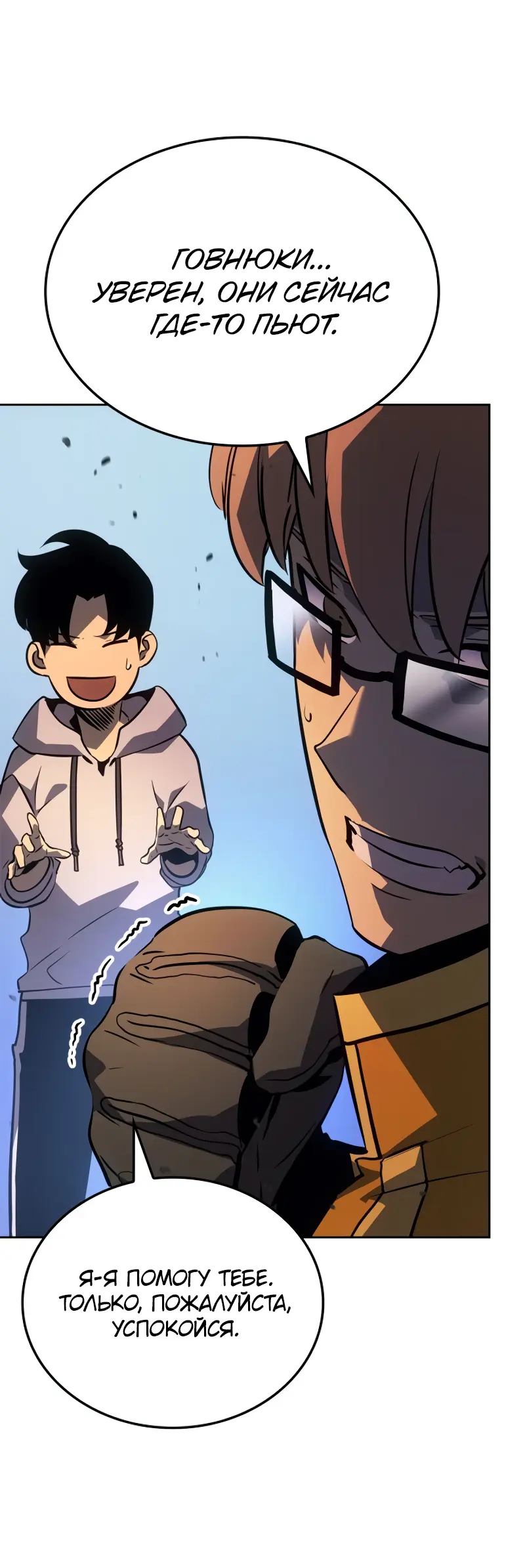 Read Поднятие уровня в одиночку Рагнарёк Manga Online