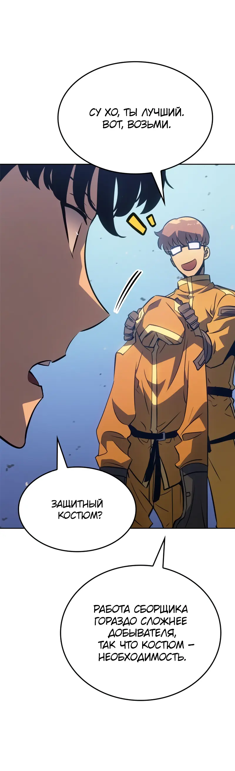 Read Поднятие уровня в одиночку Рагнарёк Manga Online