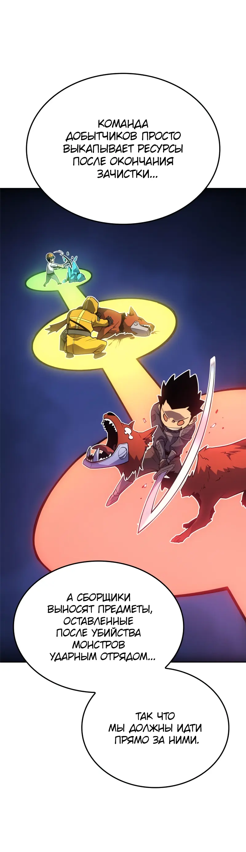 Read Поднятие уровня в одиночку Рагнарёк Manga Online