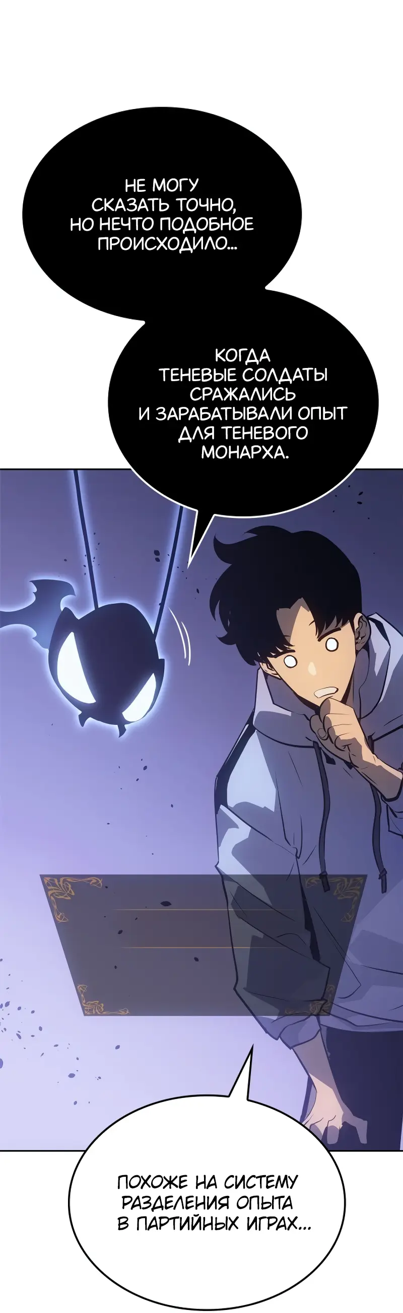 Read Поднятие уровня в одиночку Рагнарёк Manga Online