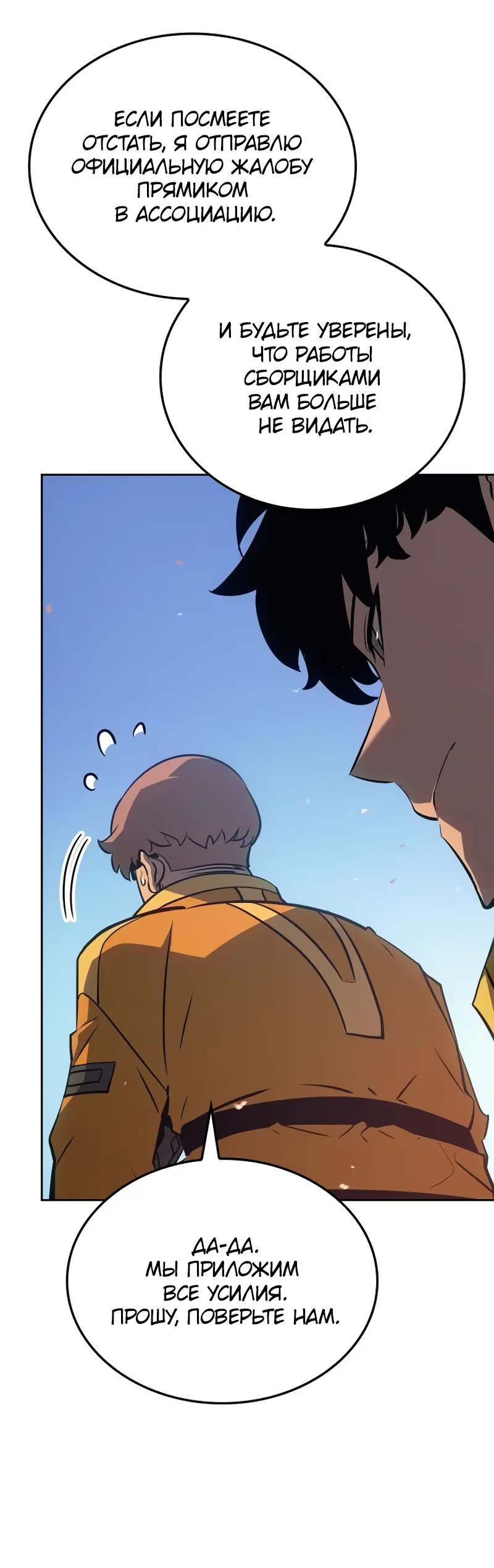 Read Поднятие уровня в одиночку Рагнарёк Manga Online