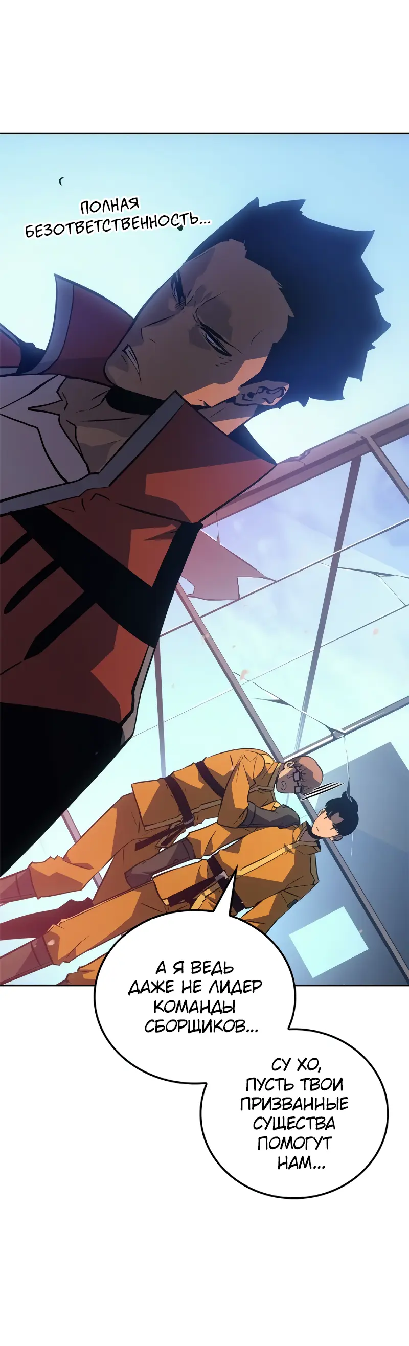 Read Поднятие уровня в одиночку Рагнарёк Manga Online