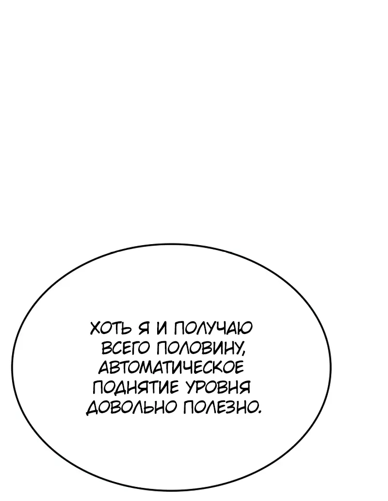 Read Поднятие уровня в одиночку Рагнарёк Manga Online