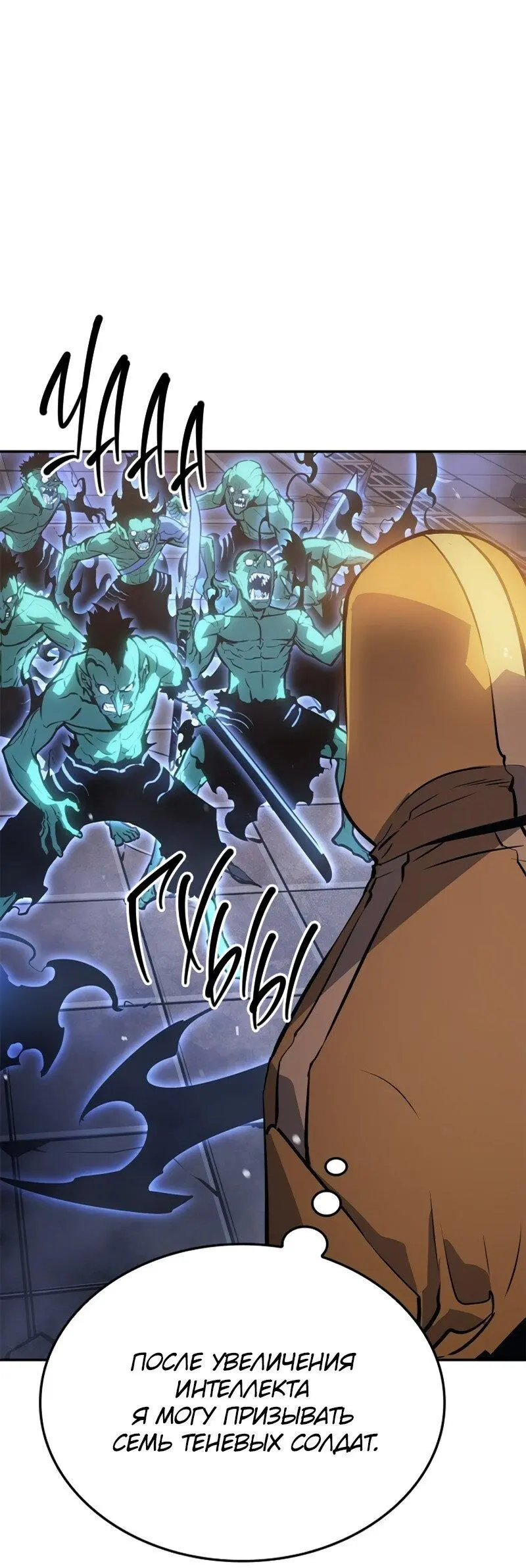 Read Поднятие уровня в одиночку Рагнарёк Manga Online
