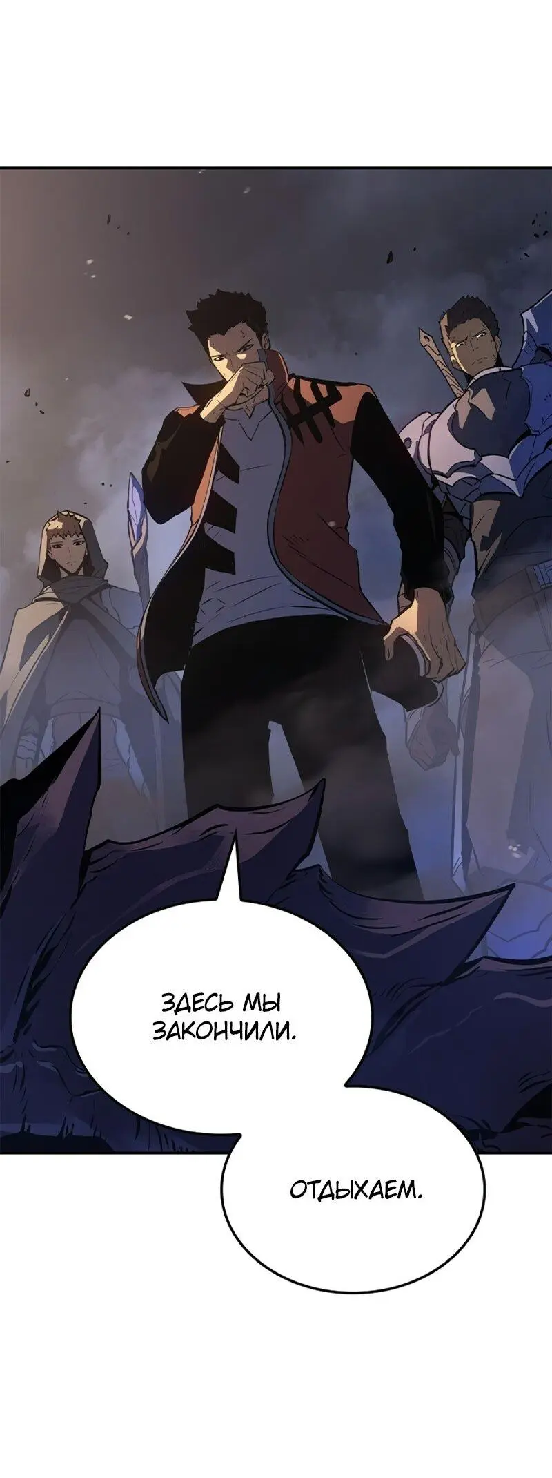 Read Поднятие уровня в одиночку Рагнарёк Manga Online
