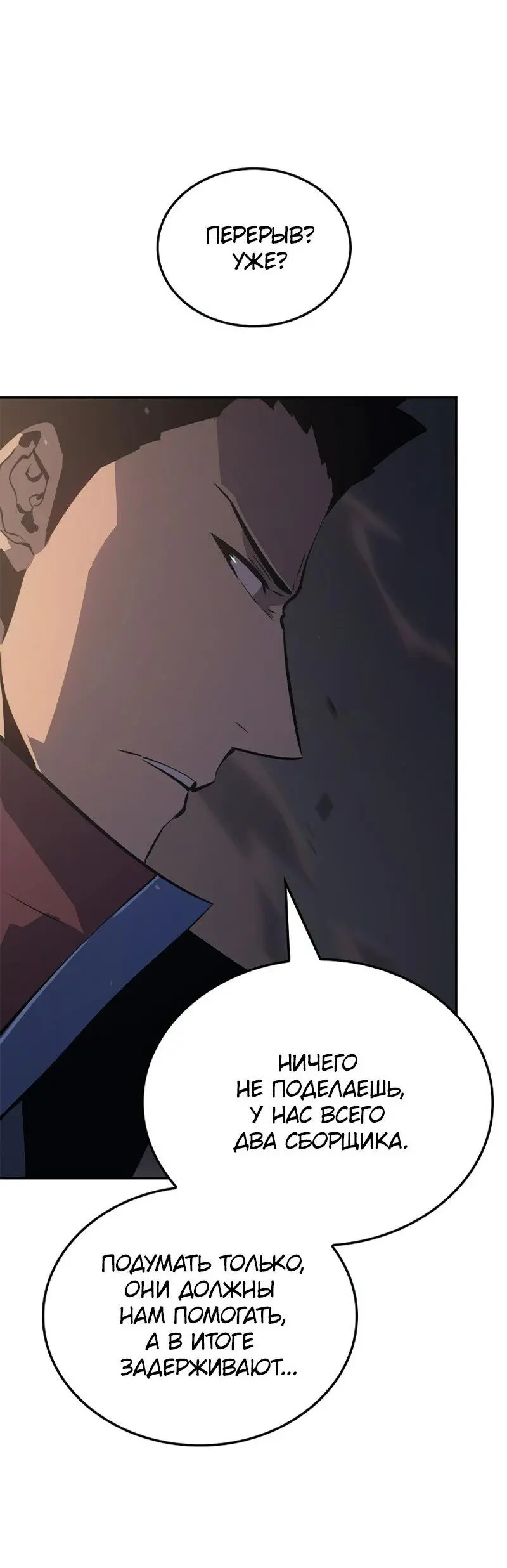 Read Поднятие уровня в одиночку Рагнарёк Manga Online