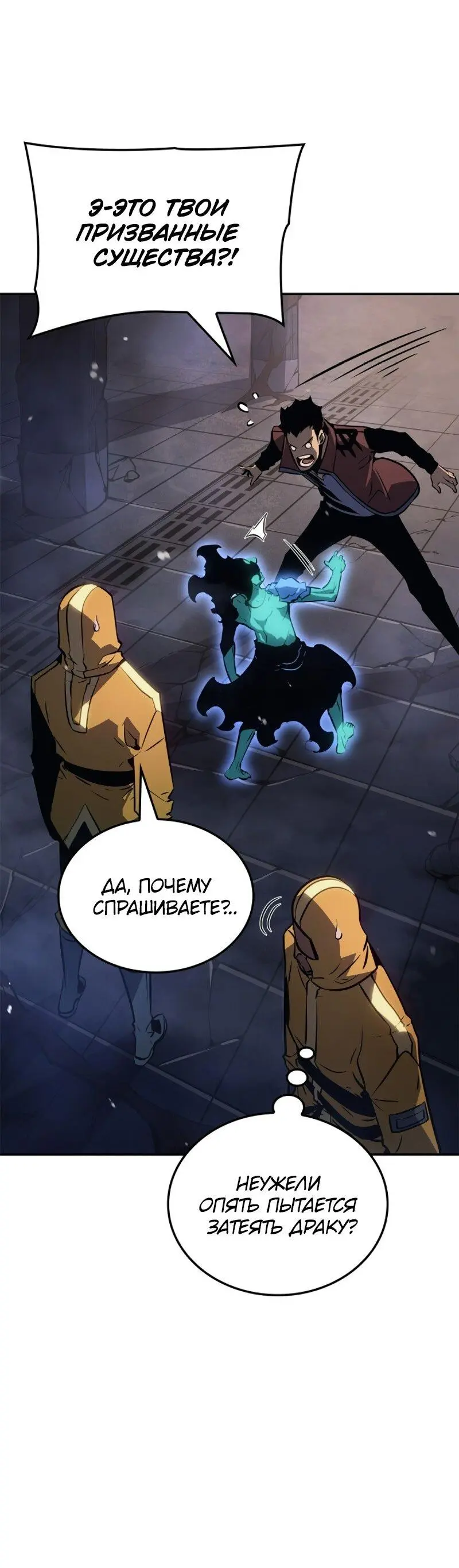 Read Поднятие уровня в одиночку Рагнарёк Manga Online