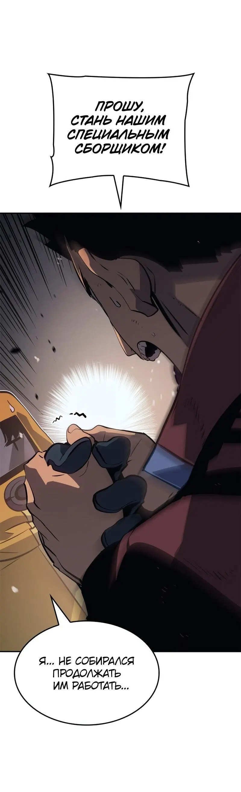 Read Поднятие уровня в одиночку Рагнарёк Manga Online