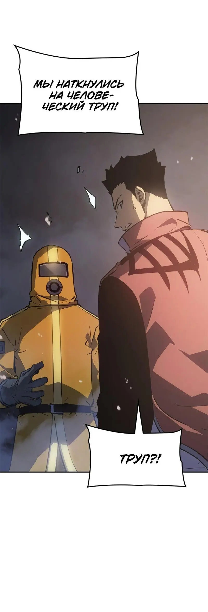 Read Поднятие уровня в одиночку Рагнарёк Manga Online
