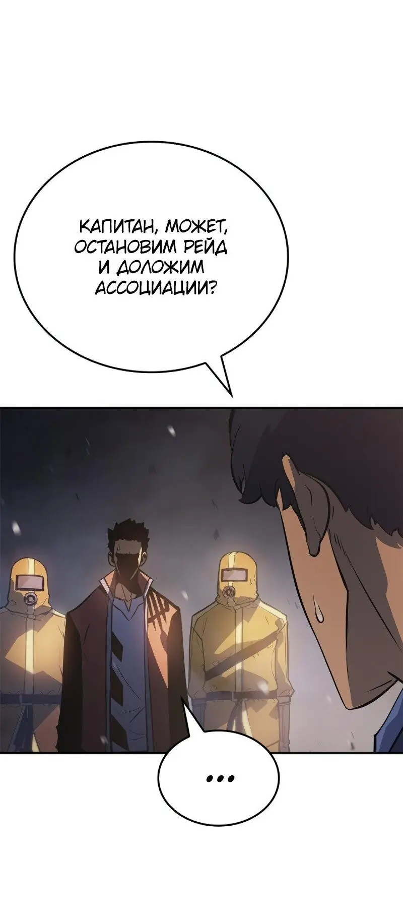 Read Поднятие уровня в одиночку Рагнарёк Manga Online