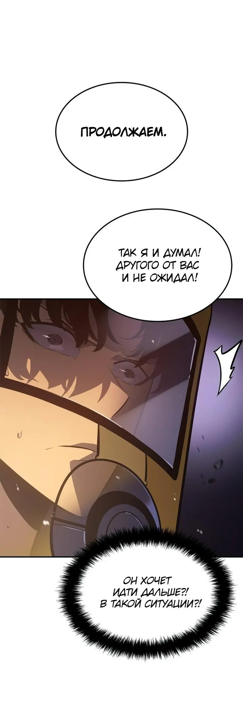 Read Поднятие уровня в одиночку Рагнарёк Manga Online