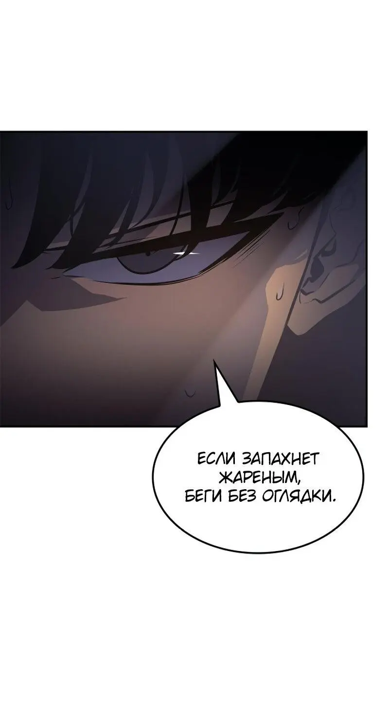 Read Поднятие уровня в одиночку Рагнарёк Manga Online