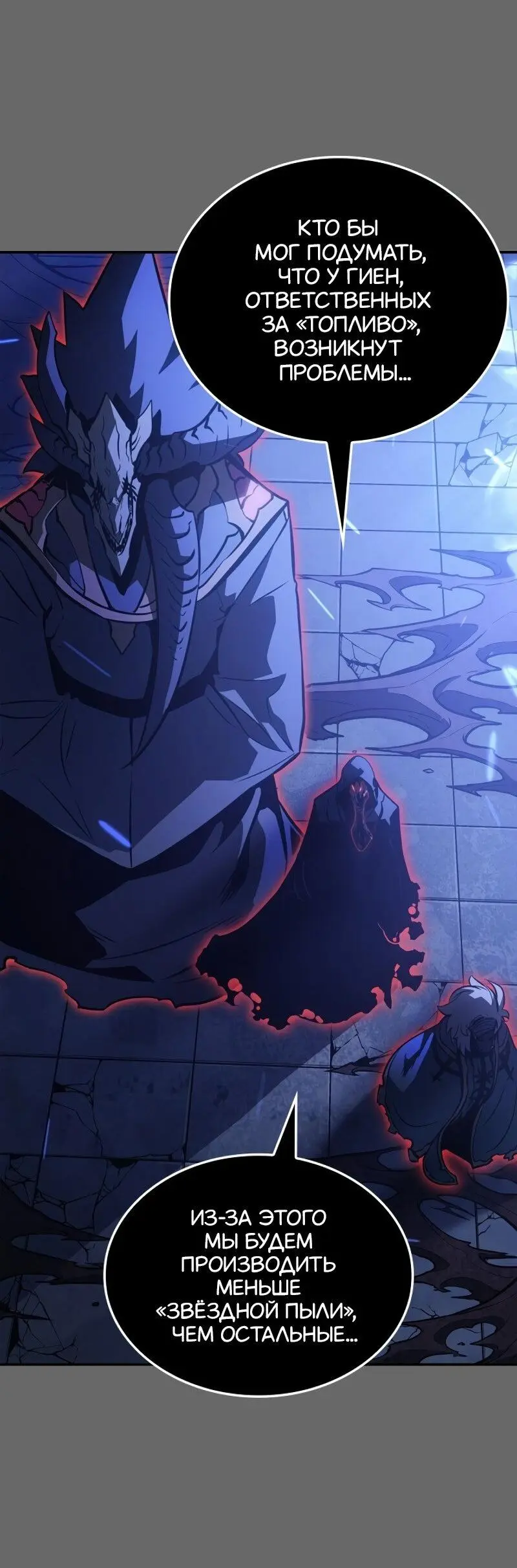 Read Поднятие уровня в одиночку Рагнарёк Manga Online