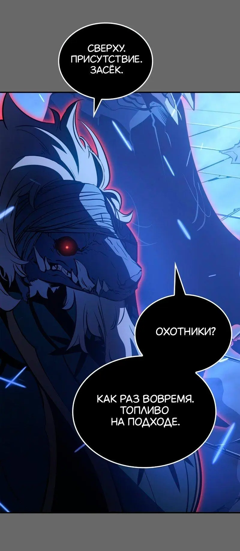 Read Поднятие уровня в одиночку Рагнарёк Manga Online